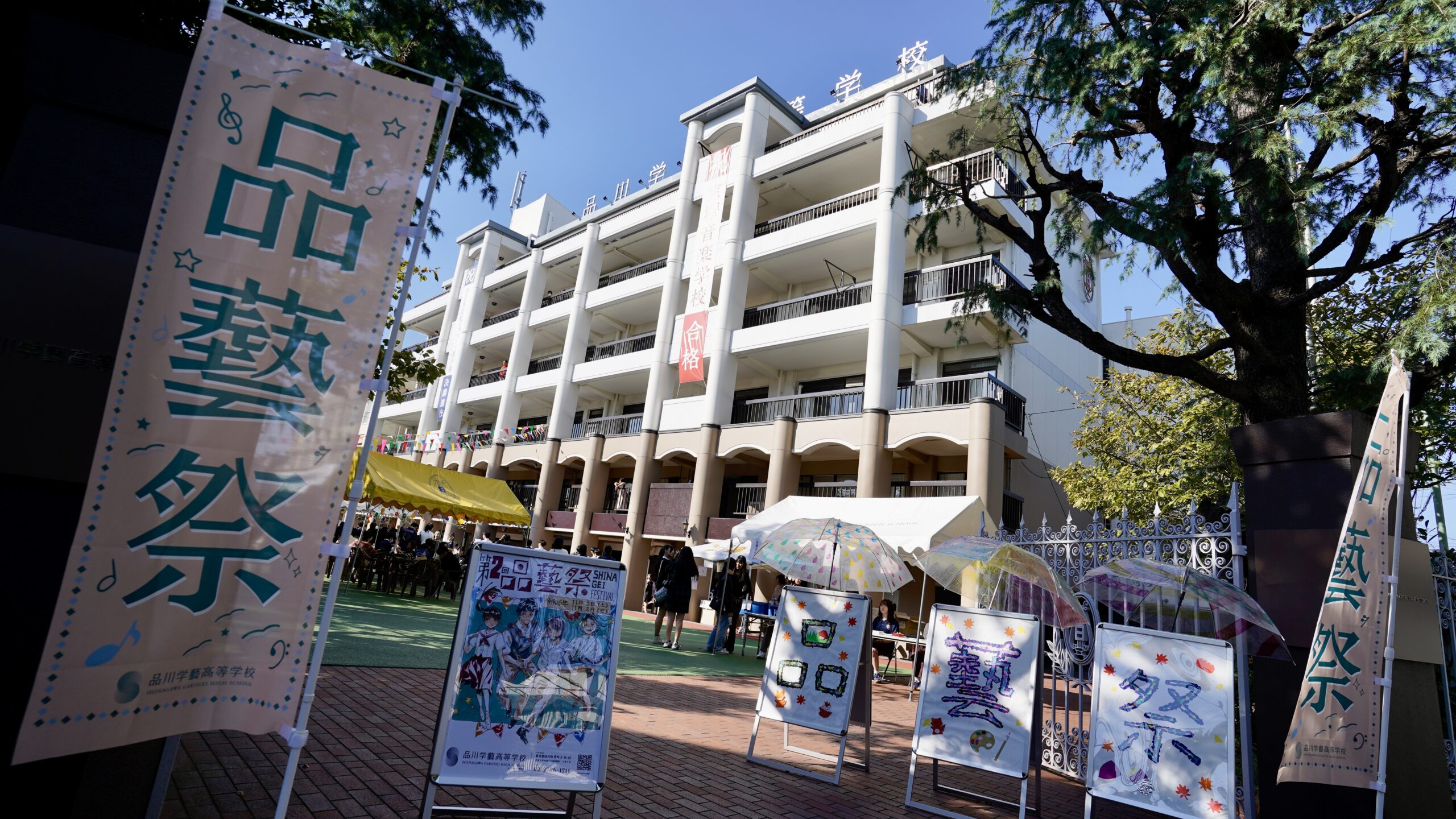 <span class="title">【同窓会】「品藝祭」へのご来場のご案内(11月2日開催)</span> <span class="title">【同窓会】「品藝祭」へのご来場のご案内(11月2日開催)</span>